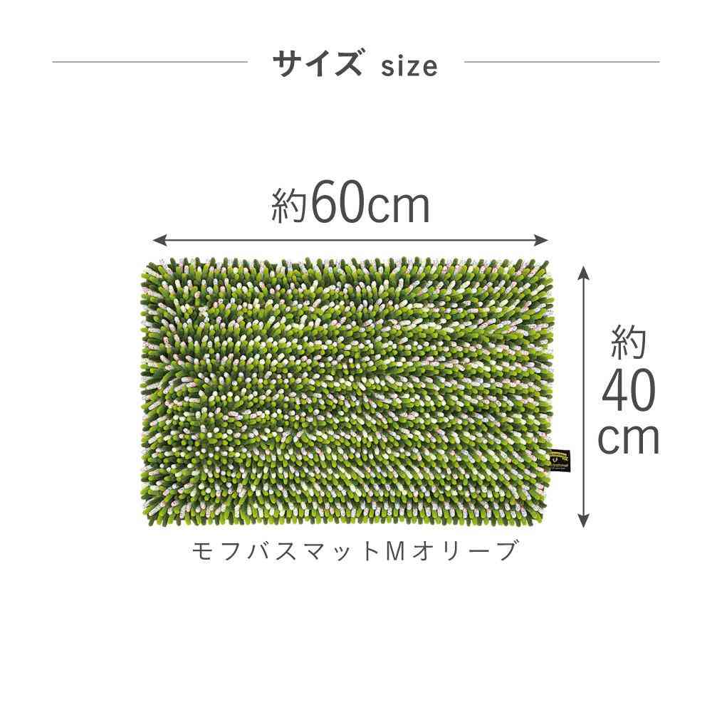 Fujie MOFU Bath Mat M 60×40cm Olive MF-002
