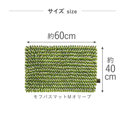 Fujie MOFU Bath Mat M 60×40cm Olive MF-002