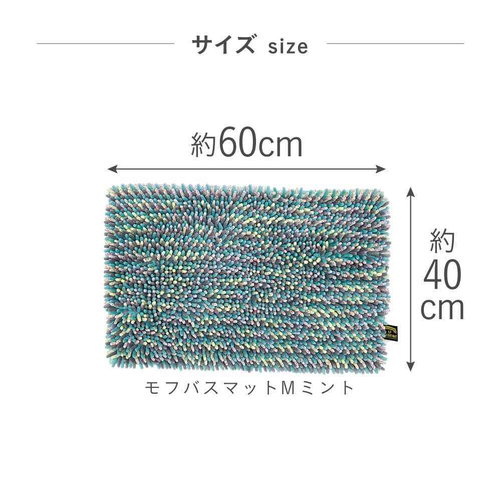 Fujie MOFU Bath Mat M 60×40cm Mint MF-003