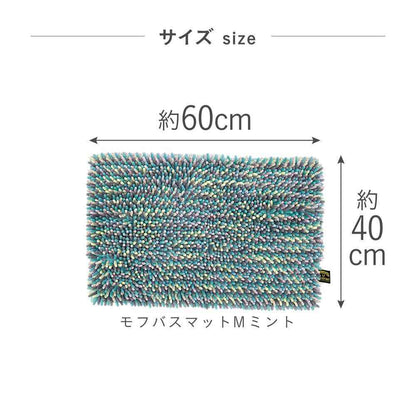 Fujie MOFU Bath Mat M 60×40cm Mint MF-003