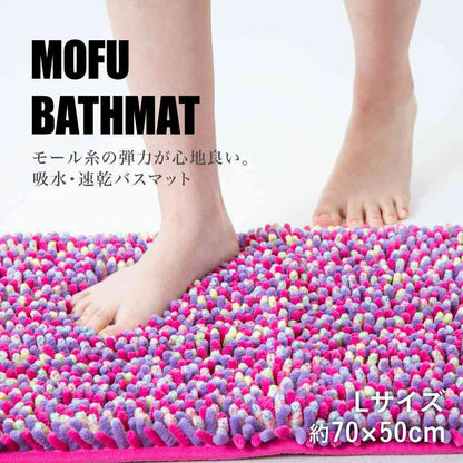 Fuji Ei MOFU Bath Mat L 70×50cm Berry MF-005