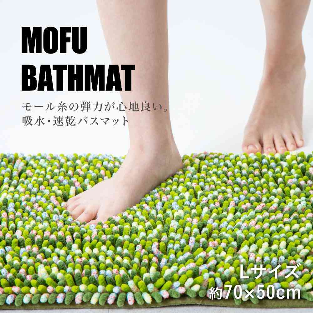 Fujie MOFU Bath Mat L 70×50cm Olive MF-006