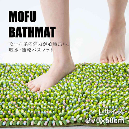 Fujie MOFU Bath Mat L 70×50cm Olive MF-006