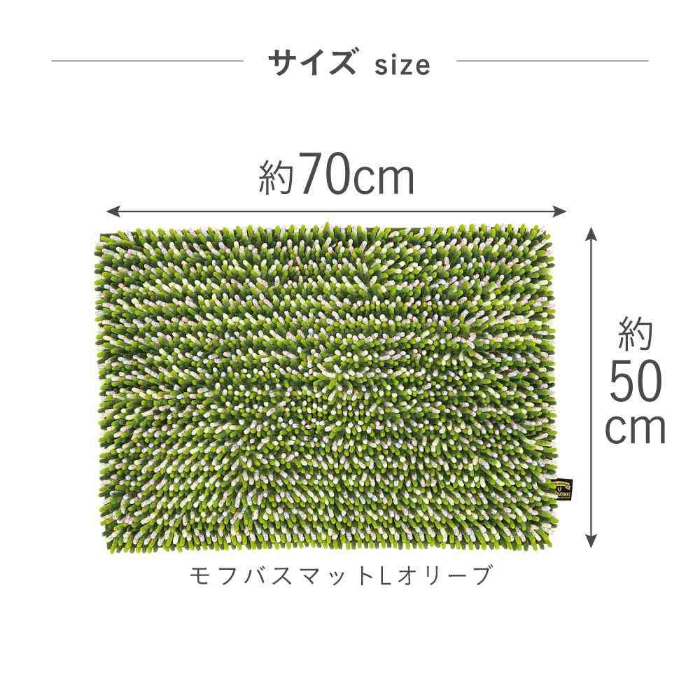 Fujie MOFU Bath Mat L 70×50cm Olive MF-006