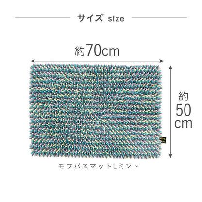 Fuji Ei MOFU Bath Mat L 70×50cm Mint MF-007