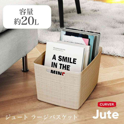 Tōei Jute Large Basket 20L White