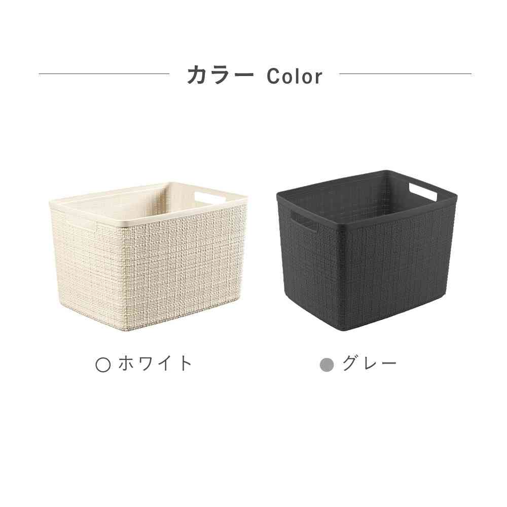 Tōei Jute Large Basket 20L White
