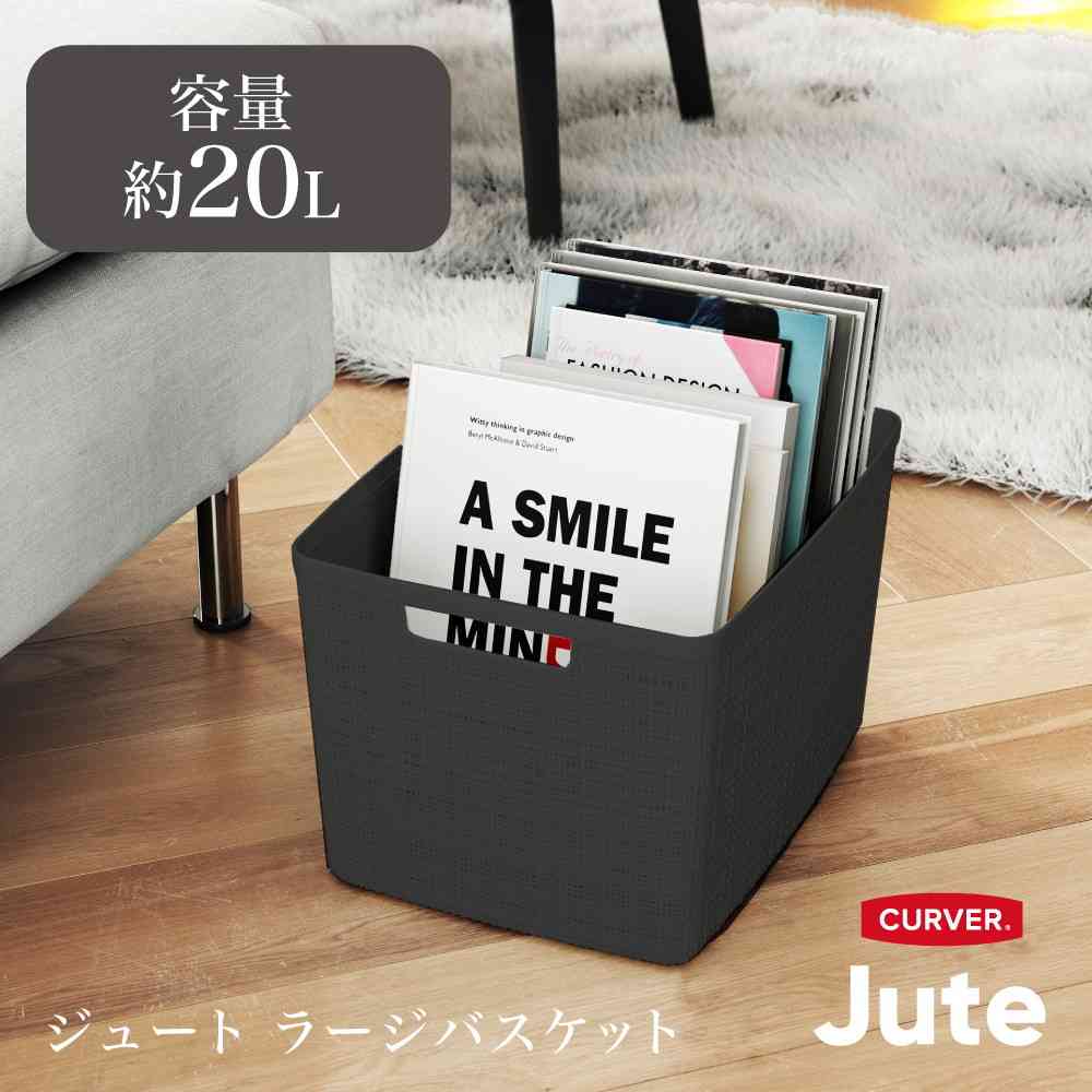Tōei Jute Large Basket 20L Gray
