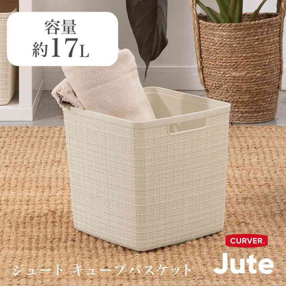 Tōei Jute Cube Basket 17L White
