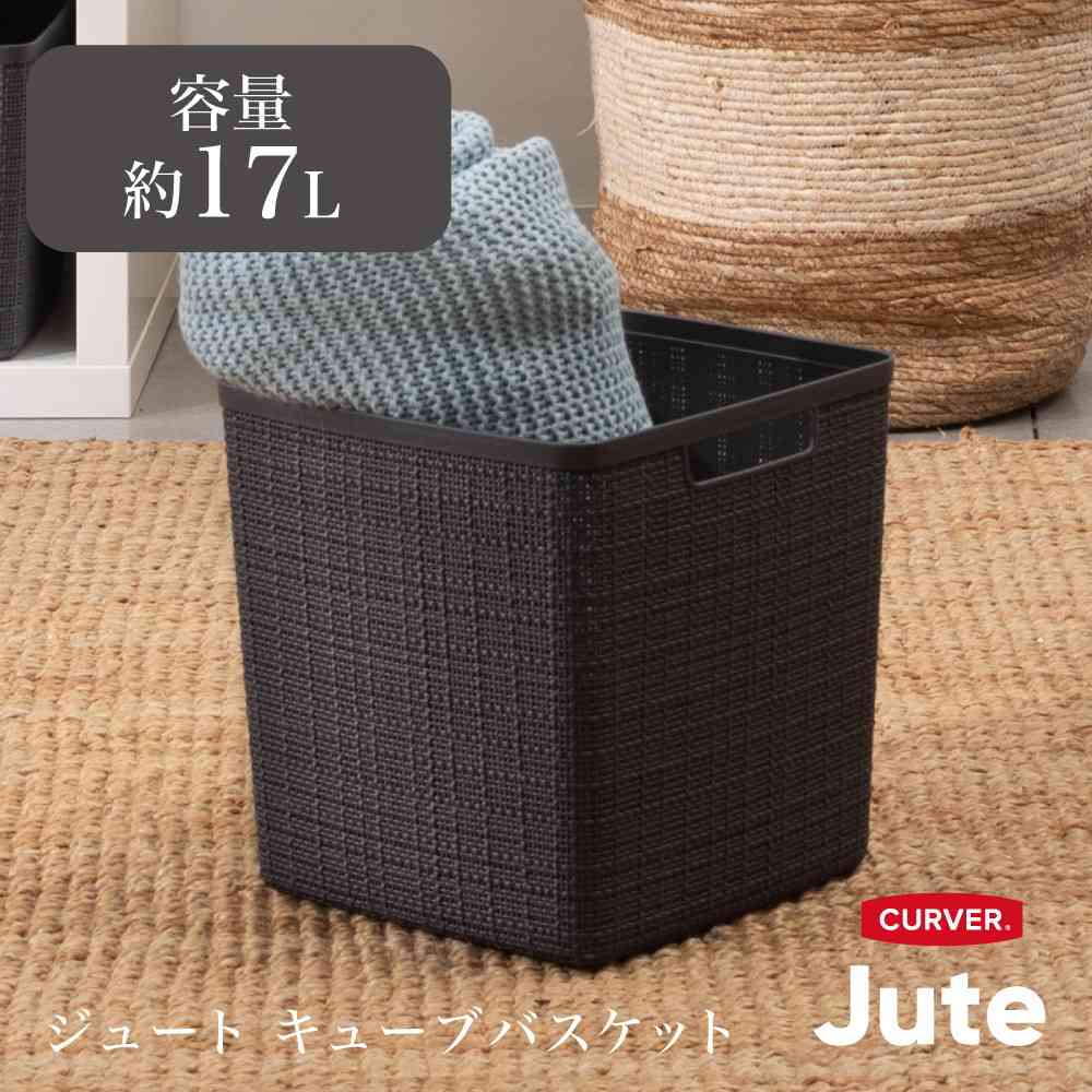 Tōei Jute Cube Basket 17L Gray