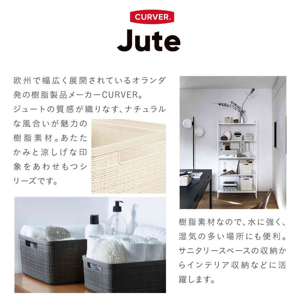 Toue Jute Laundry Basket 46L White