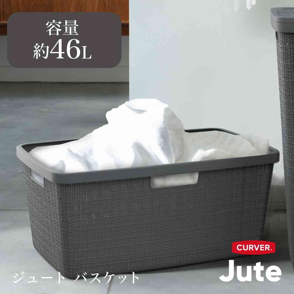 Toue Jute Laundry Basket 46L Gray