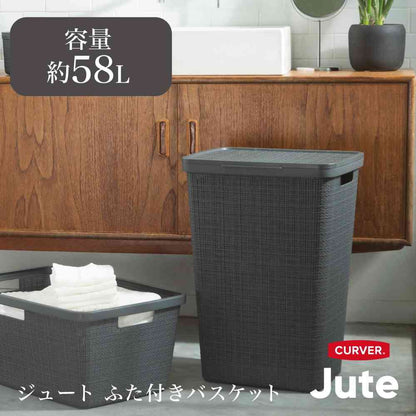 Toue Jute Basket with Lid 58L Gray