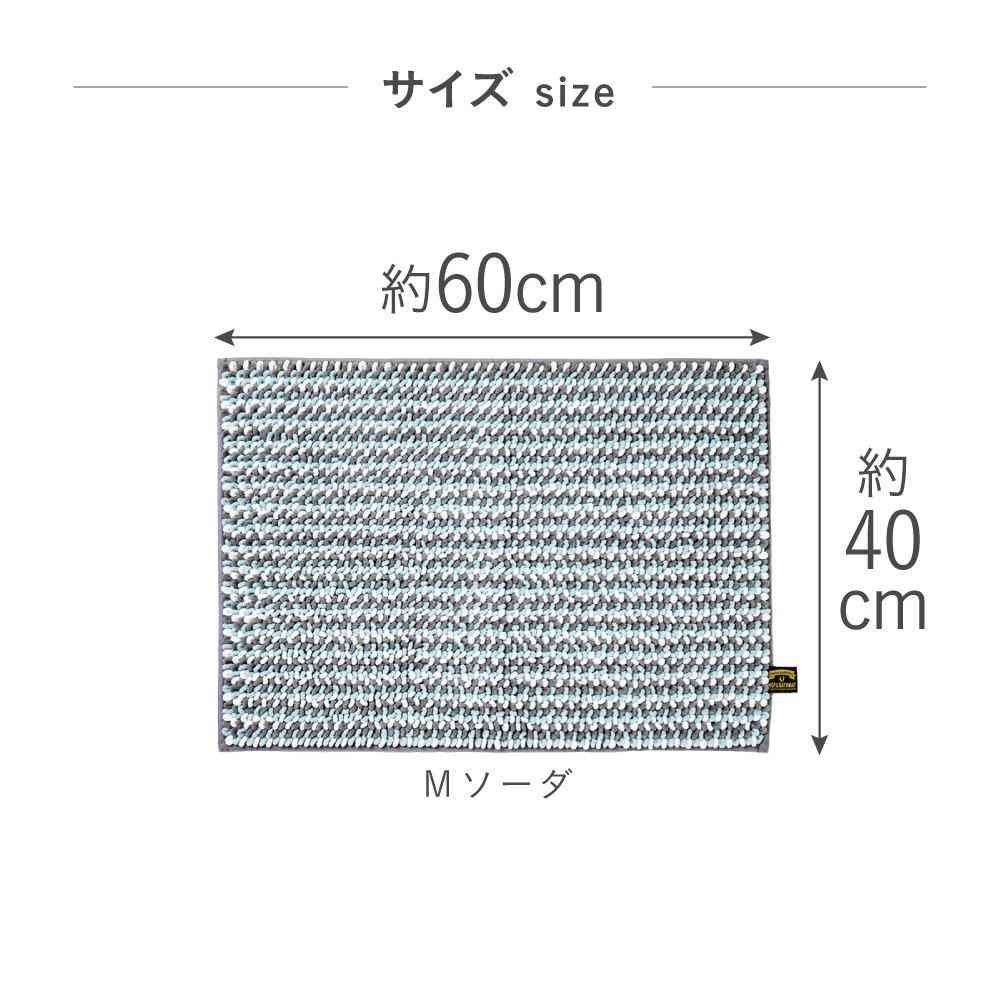 Fujie MOFU Bath Mat pocotto M 60×40cm Soda MF-009