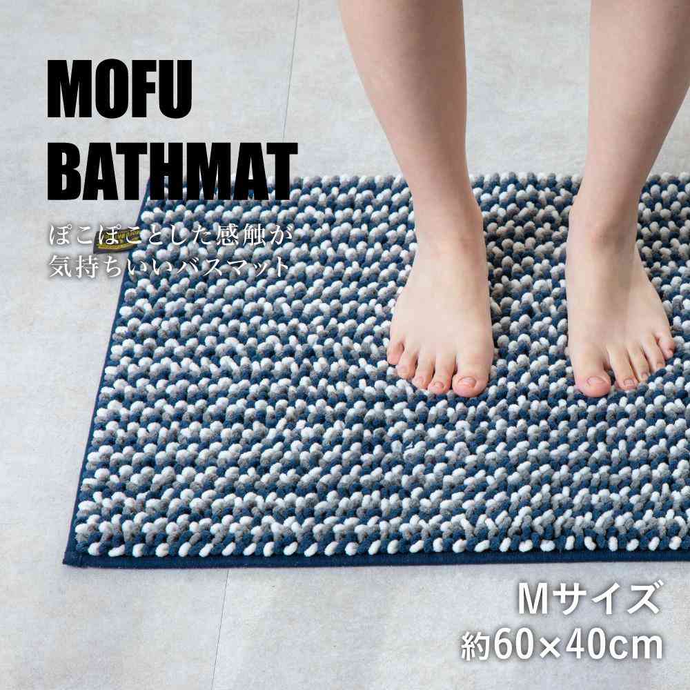 Fuji Ei MOFU Bath Mat pocotto M 60×40cm Blueberry MF-010