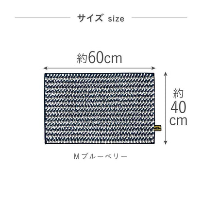 Fuji Ei MOFU Bath Mat pocotto M 60×40cm Blueberry MF-010