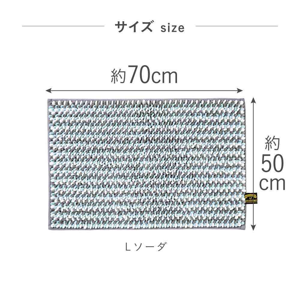 Fujie MOFU Pocotto Bath Mat L 70×50cm Soda MF-012