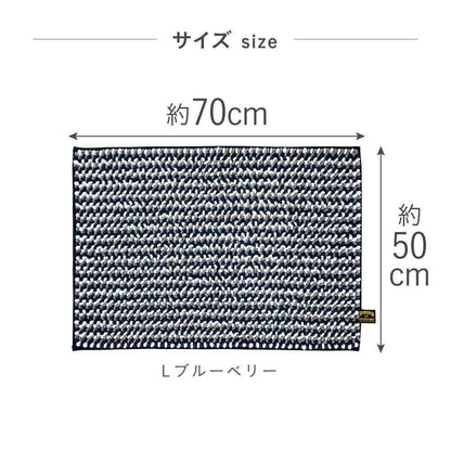 Fuji Ei MOFU Bath Mat pocotto L 70×50cm Blueberry MF-013