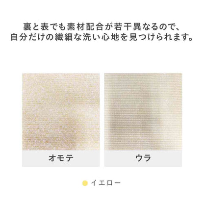 Fuji Ei AIRY DROP Body Towel for Washing with Foam Rich Fluffy Foam Approx. 23×90cm Yellow AD-215
