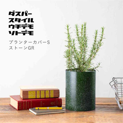 Fuji E dustper style Planter Cover S Stone Green 3.4L