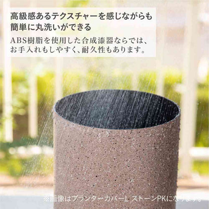 Fuji E dustper style Planter Cover S Stone Green 3.4L