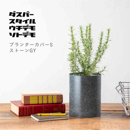 Fuji E dustper style Planter Cover S Stone Gray 3.4L
