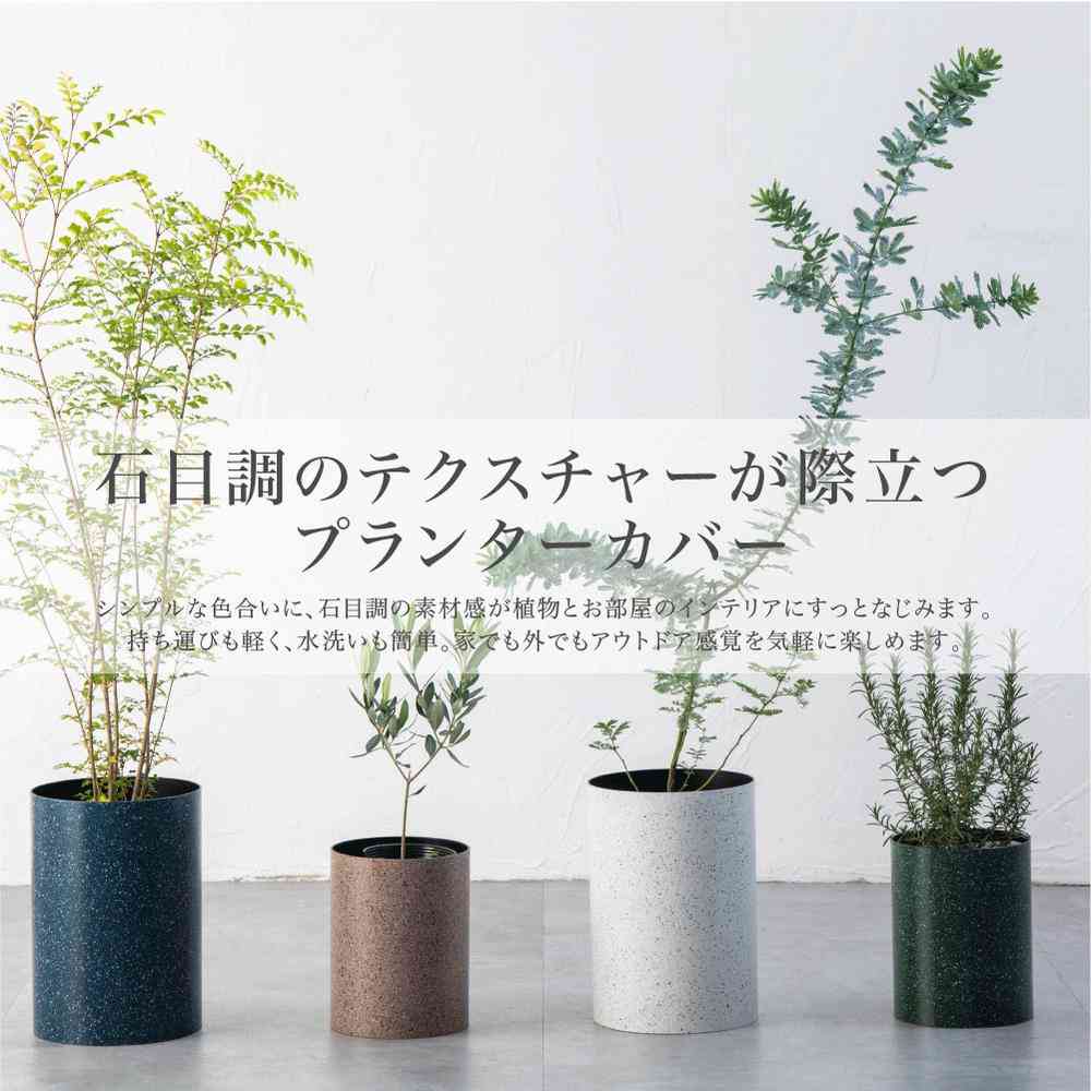 Fuji E dustper style Planter Cover L Stone Green 6.8L