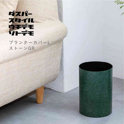 Fuji E dustper style Planter Cover L Stone Green 6.8L