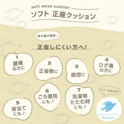 Tōei Happy Motif Exercise Soft Seiza Cushion - Blue Bird