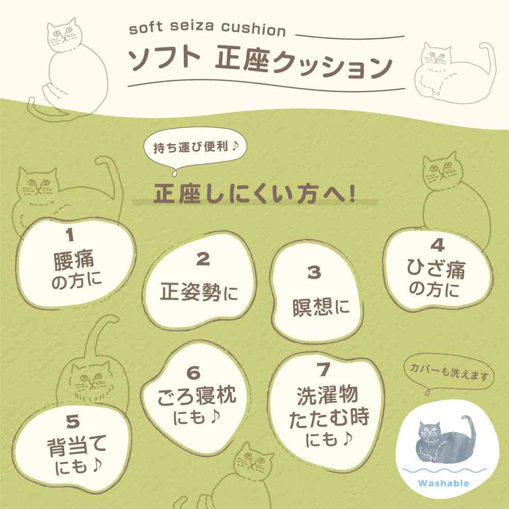 Toue Happy Motif Exercise Soft Seiza Cushion Cat with Key Tail