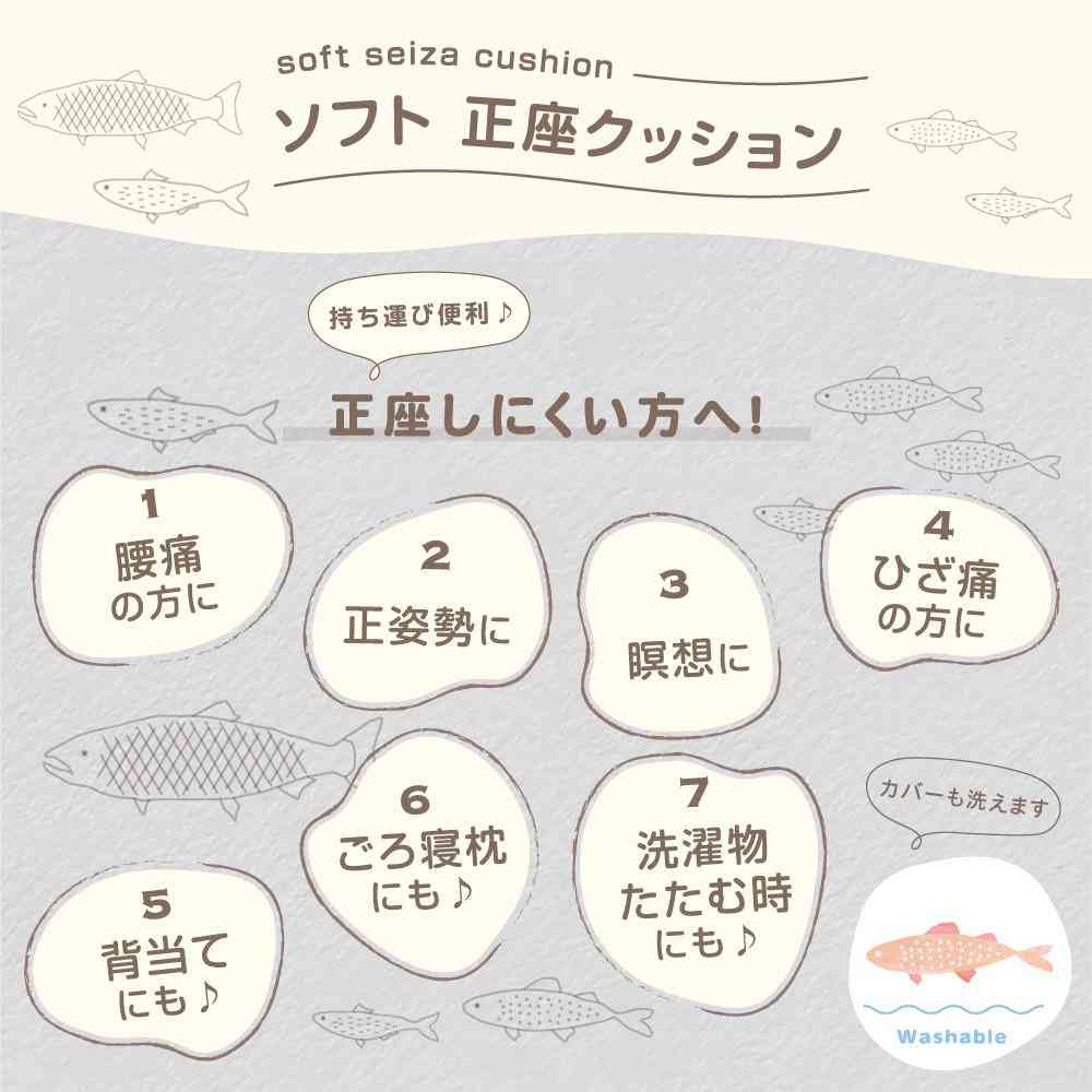 Toue Happy Motif Exercise Soft Seiza Cushion Fish