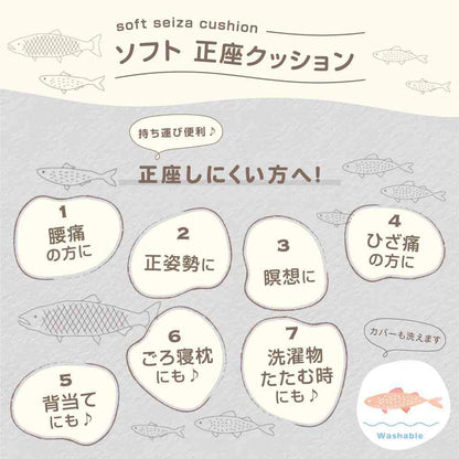 Toue Happy Motif Exercise Soft Seiza Cushion Fish