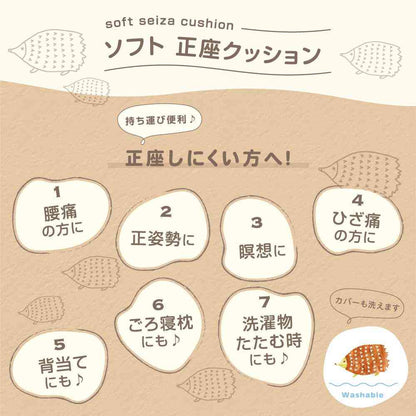 Toue Happy Motif Exercise Soft Seiza Cushion Hedgehog
