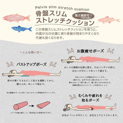 Toue Happy Motif Exercise Pelvic Slim Stretch Cushion Fish