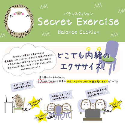 Toue Happy Motif Exercise Balance Cushion Hedgehog