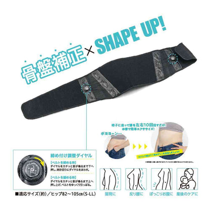 Tōei Pelvic Reset Beauty Belt - Hip Size 82-105cm (S-LL)
