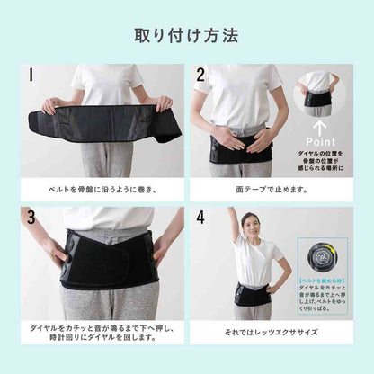 Tōei Pelvic Reset Beauty Belt - Hip Size 82-105cm (S-LL)