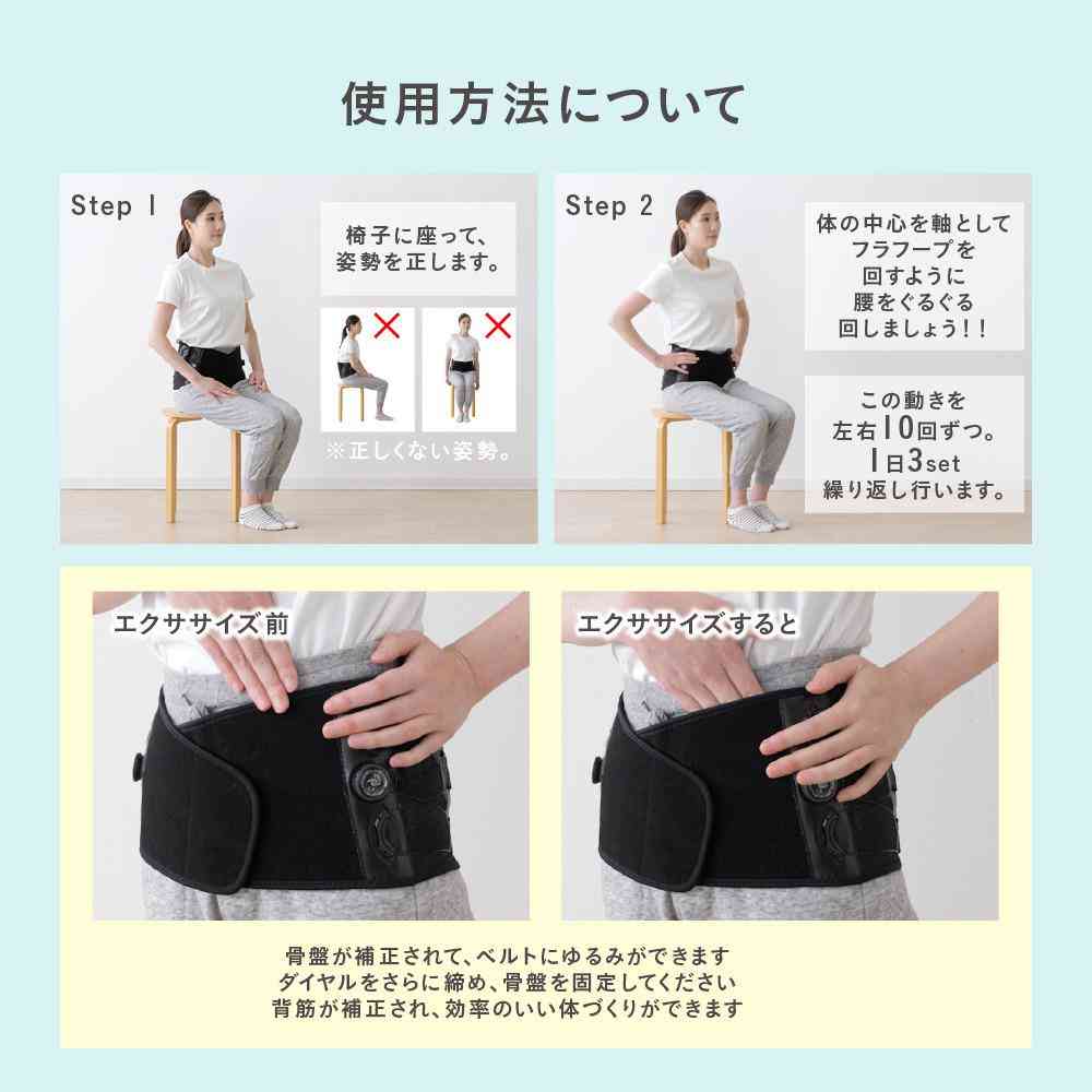 Tōei Pelvic Reset Beauty Belt - Hip Size 82-105cm (S-LL)