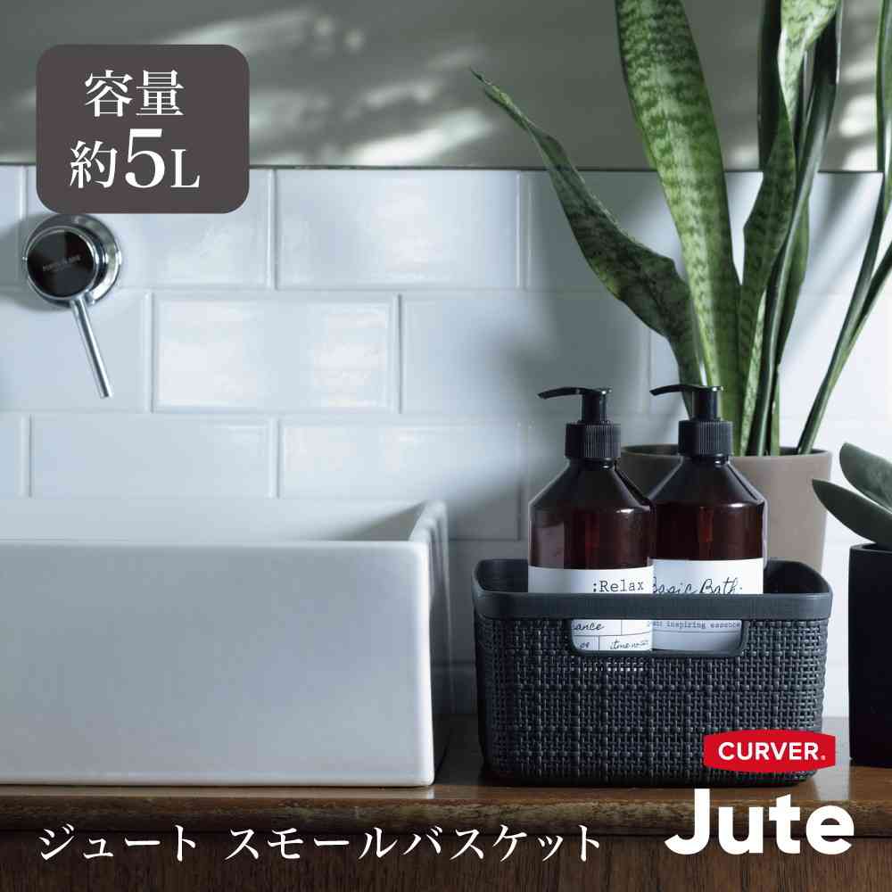 Fuji E Jute Small Basket 5L Gray