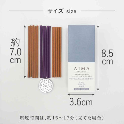 Fuji Ei AIMA Incense Relaxation Set (Cypress, Lavender, Osmanthus) A-012 15 Sticks (5 of Each Type)