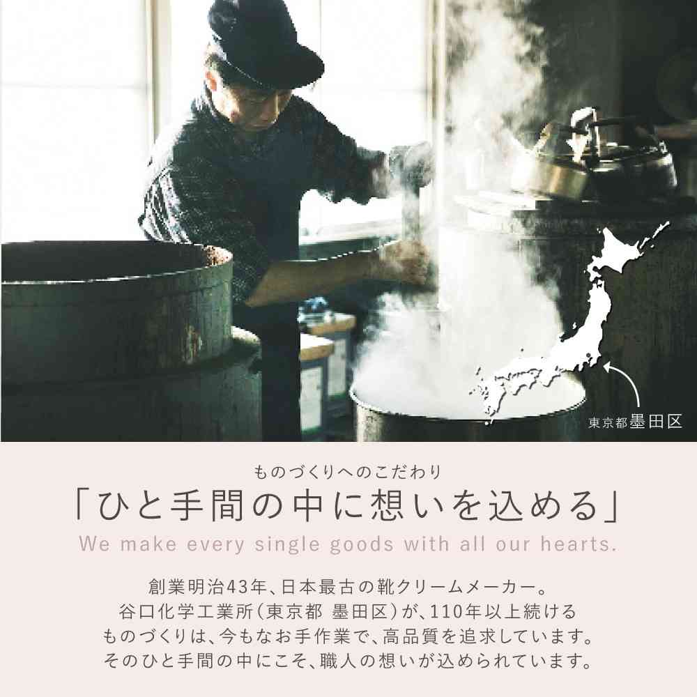 Fujie RASHIKU Shoe Cream Lavender Scent 40ml