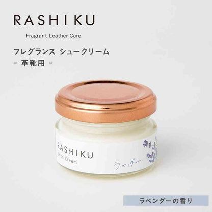 Fujie RASHIKU Shoe Cream Lavender Scent 40ml