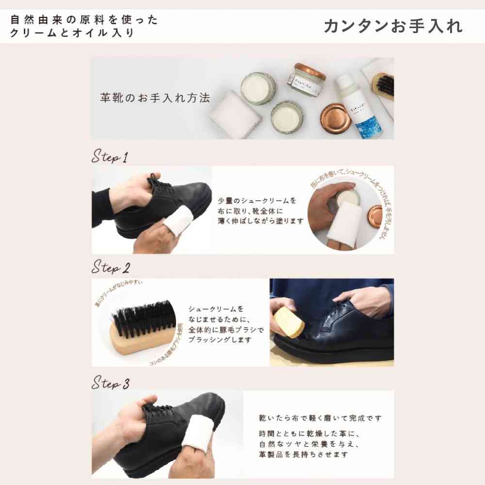 Fujie RASHIKU Shoe Cream Forest Scent 40ml