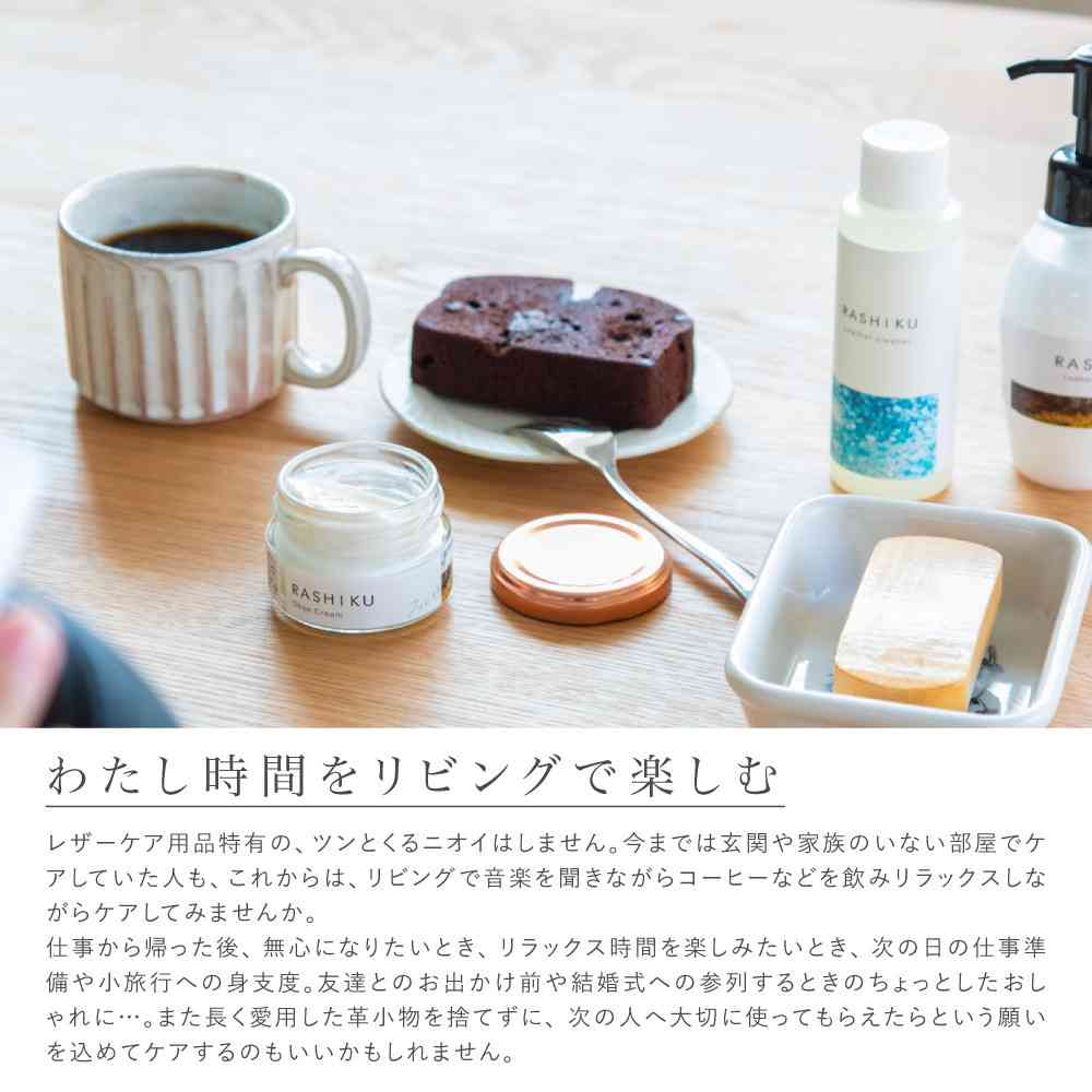 Fujie RASHIKU Shoe Cream Forest Scent 40ml