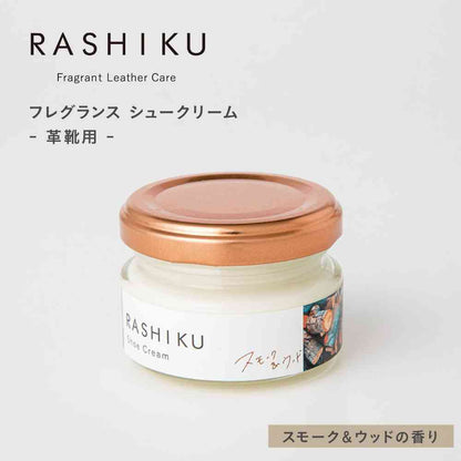 Fujie RASHIKU Shoe Cream Smoke & Wood Scent 40ml