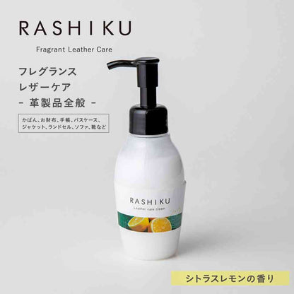Fujie RASHIKU Leather Care Cream Citrus Lemon Scent 120ml