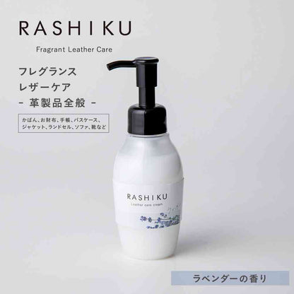Fujie RASHIKU Leather Care Cream Lavender Scent 120ml