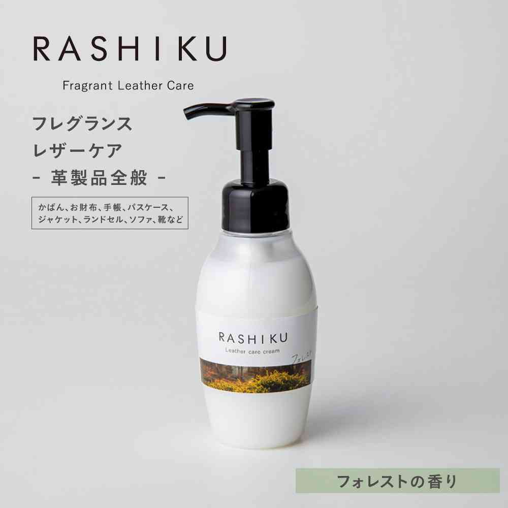 Fujie RASHIKU Leather Care Cream Forest Scent 120ml