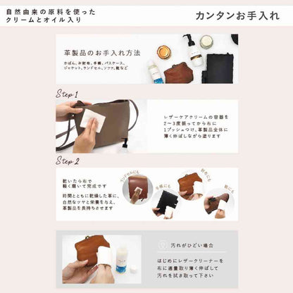 Fujie RASHIKU Leather Care Cream Smoke & Wood Scent 120ml