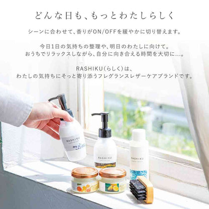 Fujie RASHIKU Leather Care Cream Smoke & Wood Scent 120ml